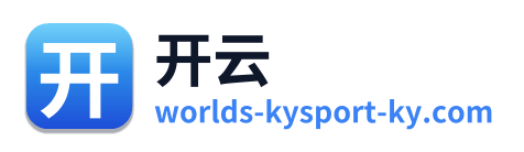 开云